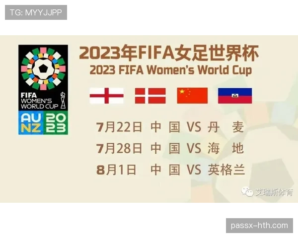 海地冲击2026世界杯前景如何：赛程、对手与出线形势分析