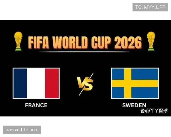 2026世界杯32强焦点对阵:法国对阵瑞典 2026世界杯32强焦点对阵:法国对阵瑞典